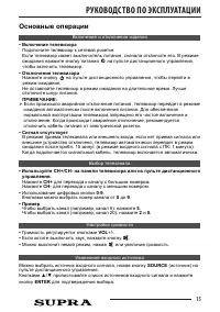 Страница 15