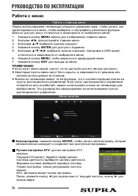 Страница 16