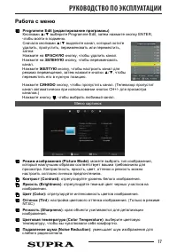 Страница 17