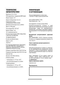 Страница 27