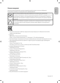 Страница 21