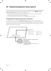 Страница 74