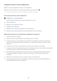 Страница 146