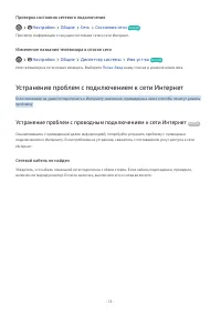 Страница 19