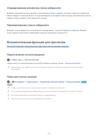 Страница 69