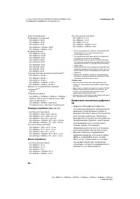 Страница 46