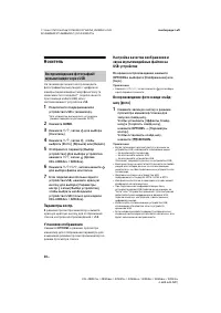 Страница 20