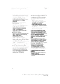 Страница 42