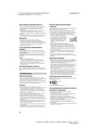 Страница 54