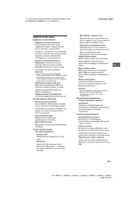 Страница 73