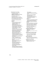 Страница 74