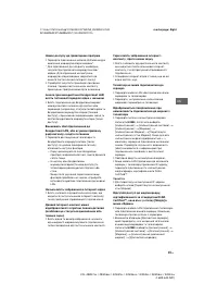 Страница 89