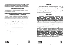 Страница 3