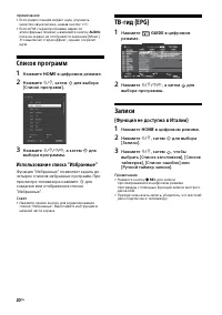 Страница 20