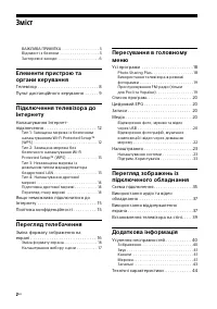 Страница 50