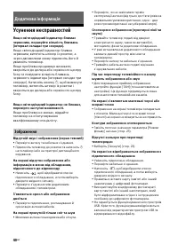 Страница 88