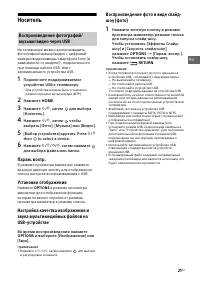 Страница 21