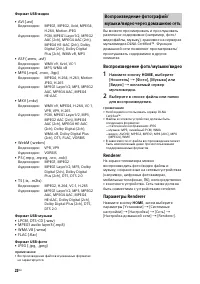 Страница 22