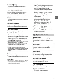 Страница 25