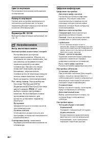Страница 26