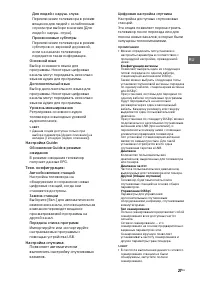 Страница 27