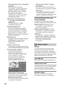 Страница 28