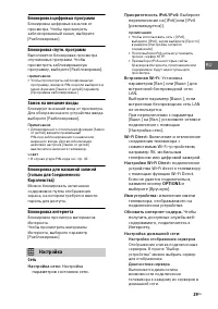 Страница 29