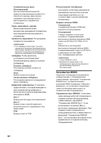 Страница 32