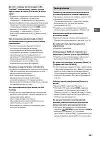 Страница 43