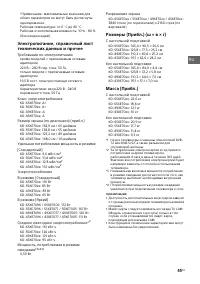 Страница 45