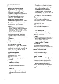 Страница 74