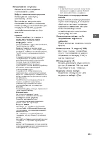 Страница 75