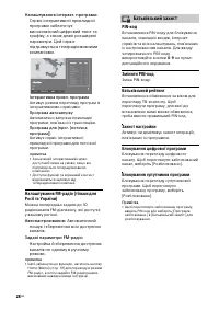Страница 76