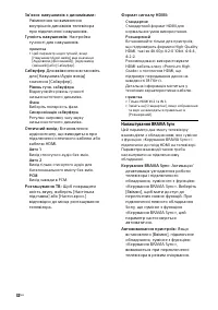 Страница 80