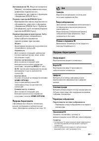 Страница 81