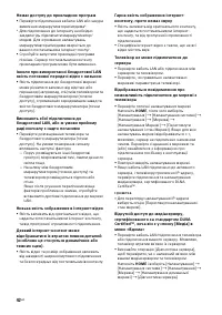 Страница 90