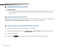 Страница 38
