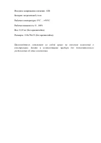 Страница 18
