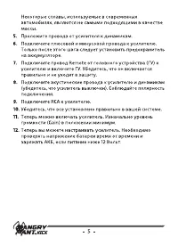 Страница 7