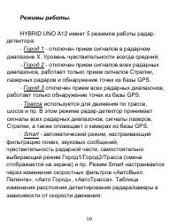 Страница 11