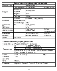Страница 24