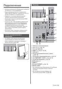 Страница 11