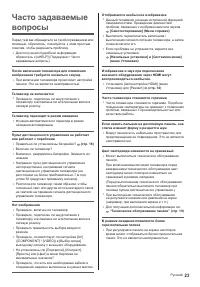 Страница 23
