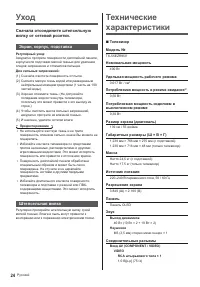 Страница 24