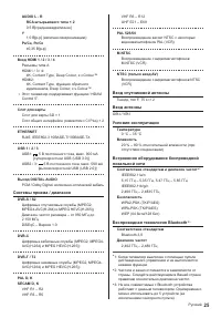 Страница 25