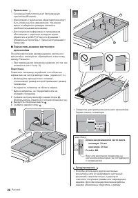 Страница 26