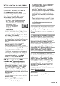 Страница 59