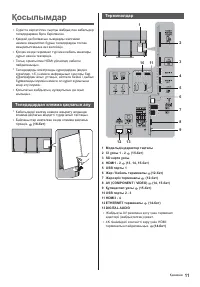 Страница 67