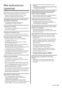 Страница 79