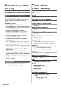 Страница 80